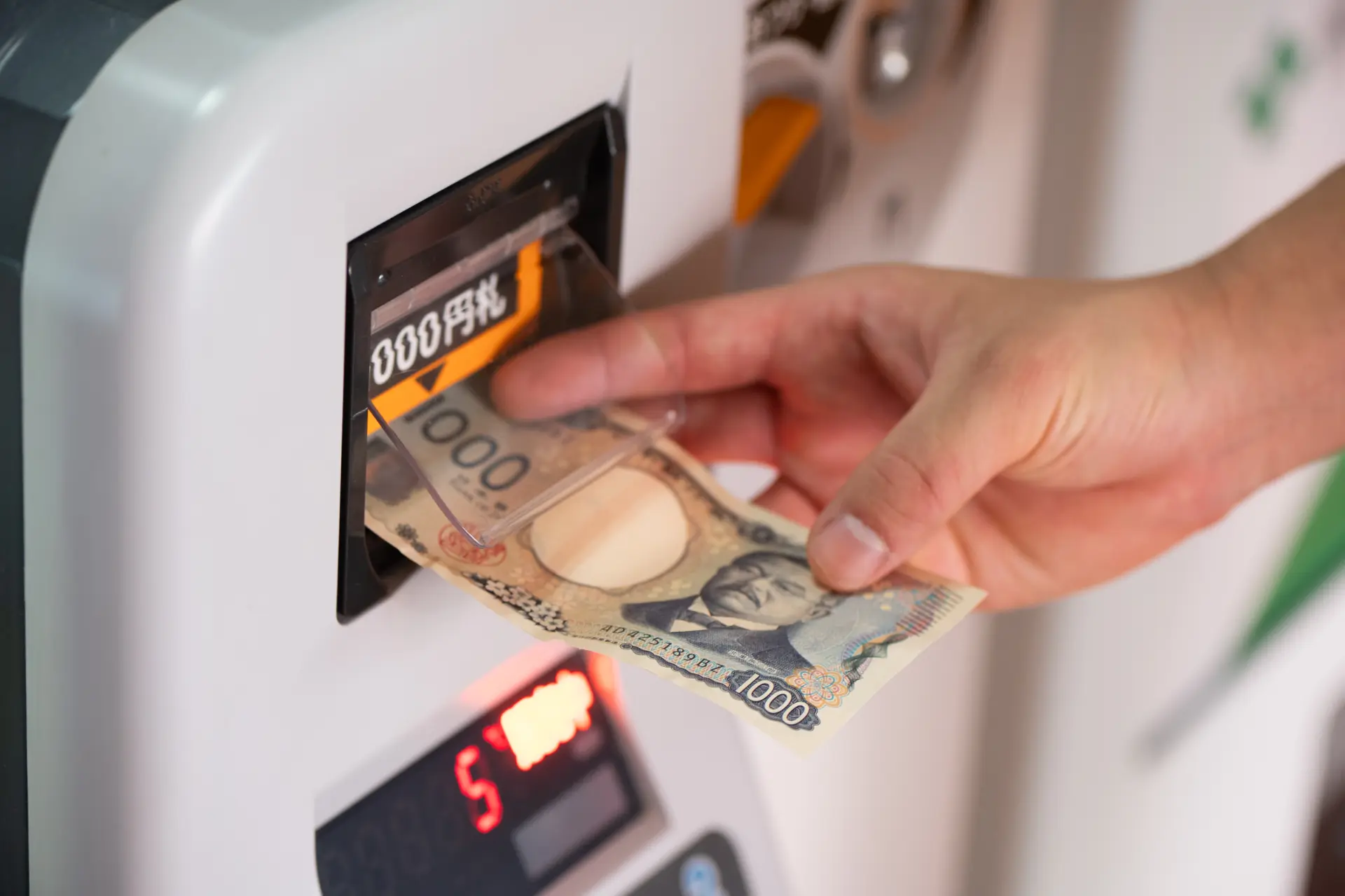 2. 將現金投入自動販賣機