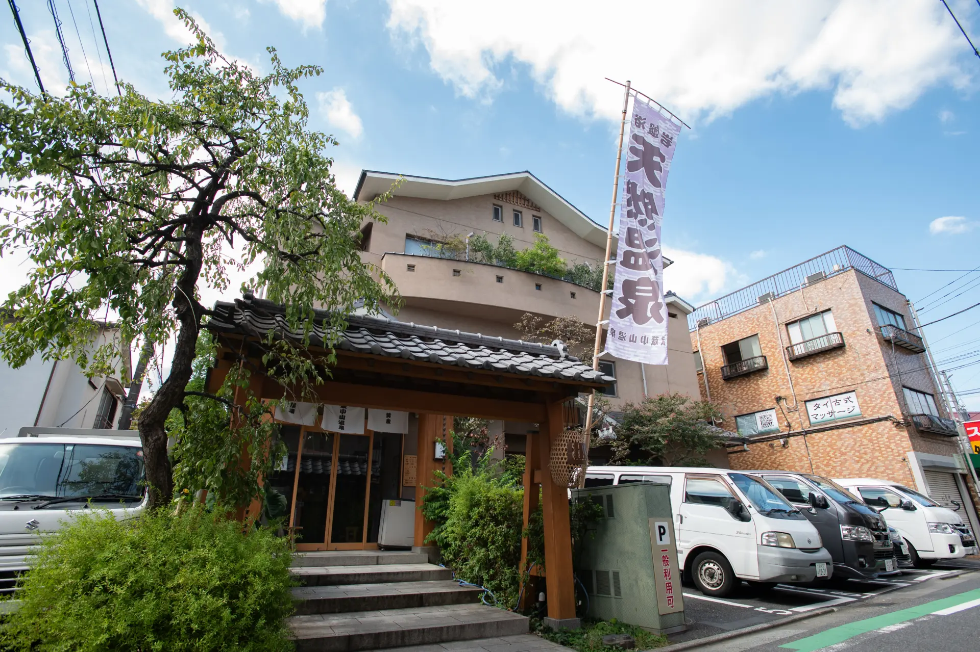 散發著老字號錢湯獨有情調的外觀