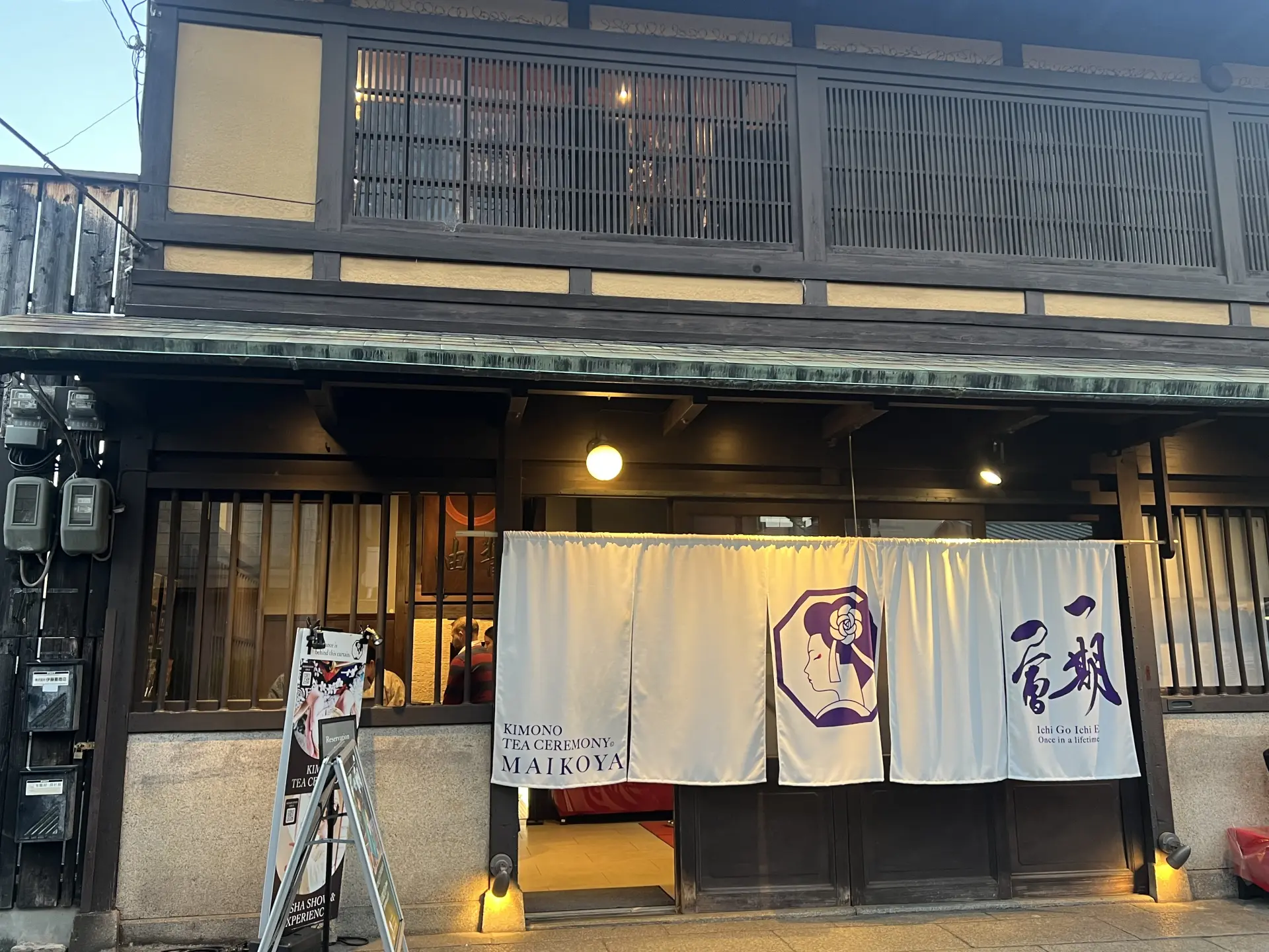 「KIMONO TEA CEREMONY MAIKOYA GION KIYOMIZ」の外観