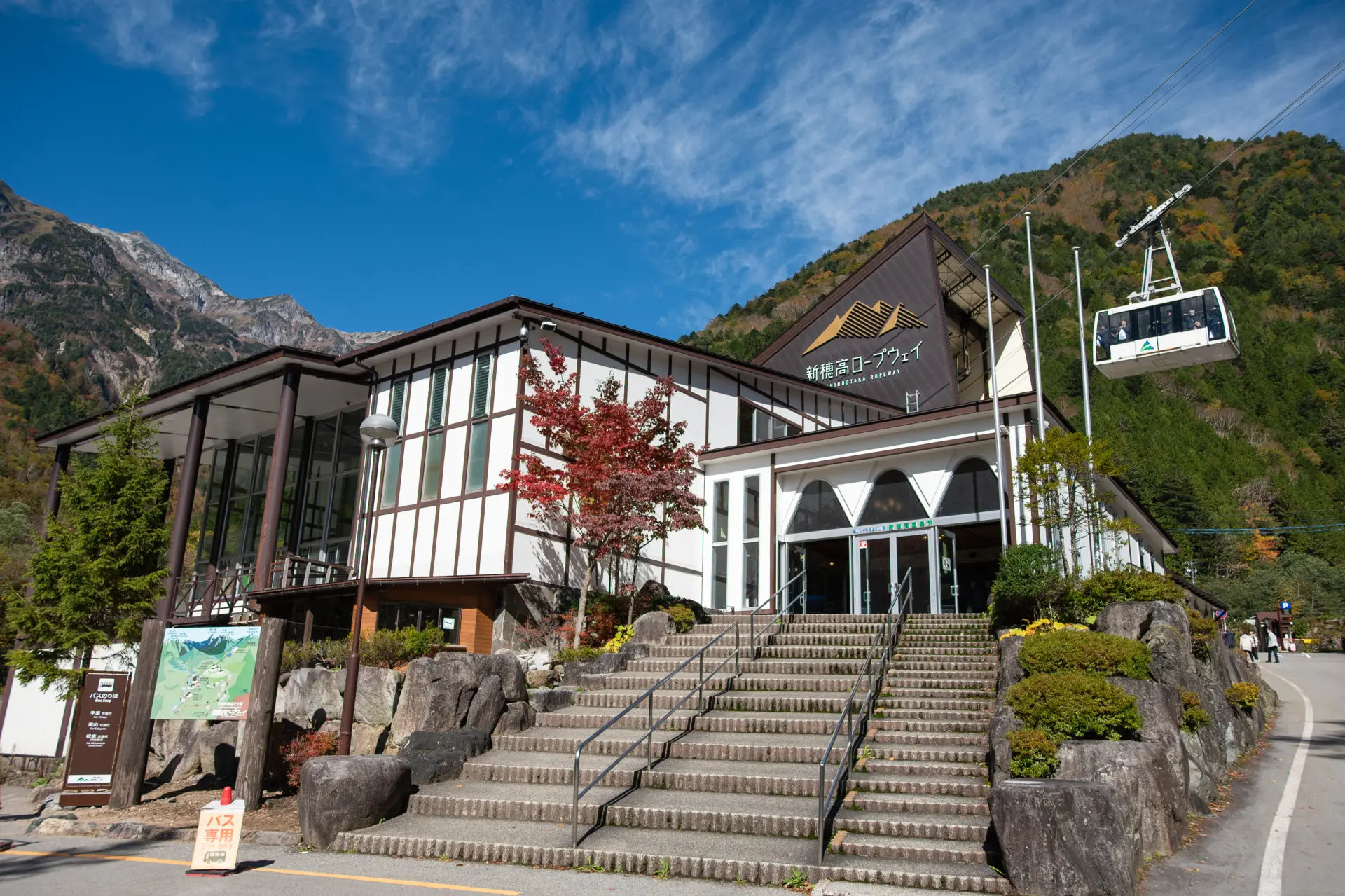 There is a bus stop for getting on and off just before Shinhotaka Onsen Station.
