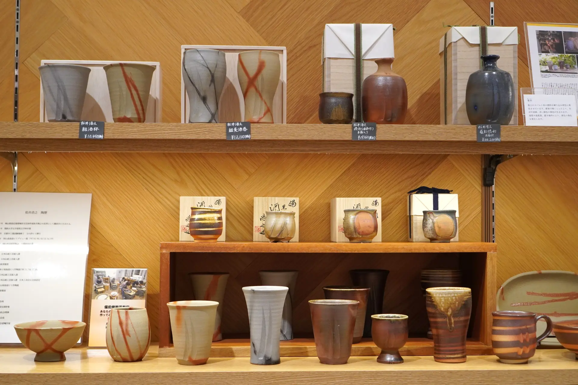 冈山及濑户内职人、创作者制作的器皿