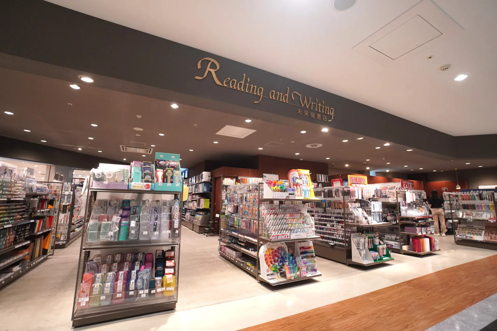 高品质文具杂货专门店