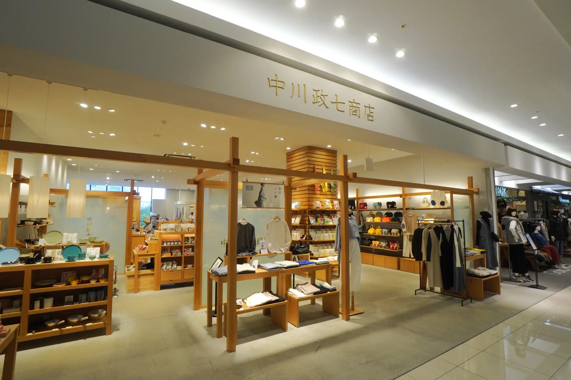 能体现日本工艺精神的「中川政七商店」