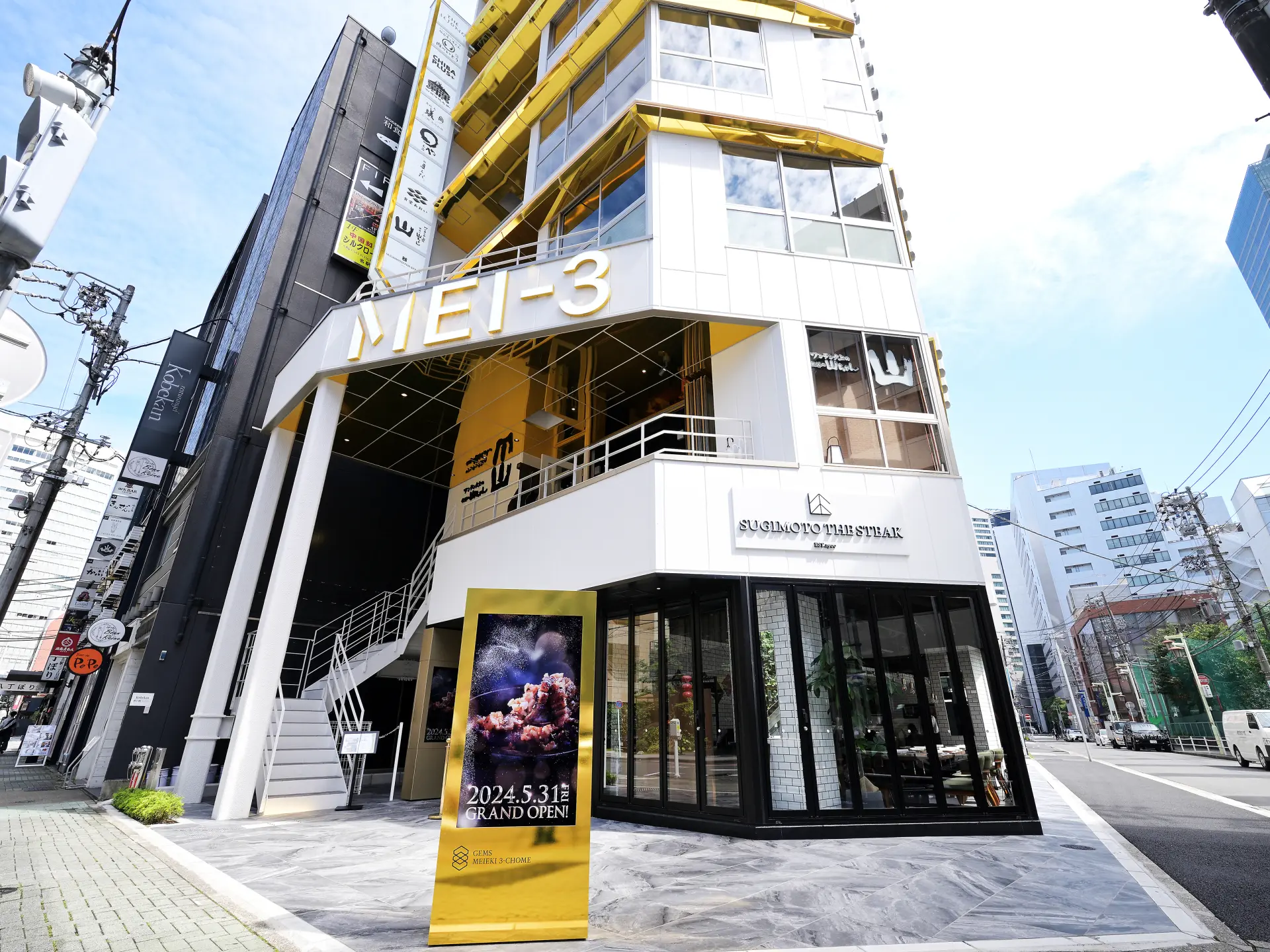 「MEI-3」と書かれたビルが目印