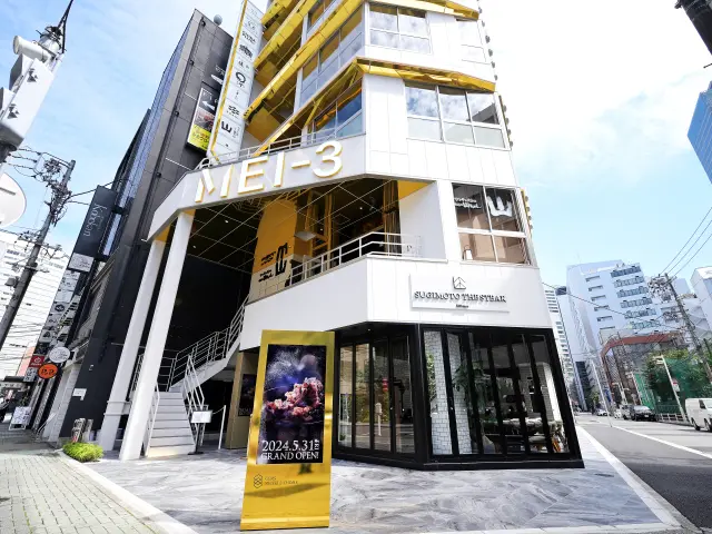 寫有「MEI-3」字樣的大樓即為目的地