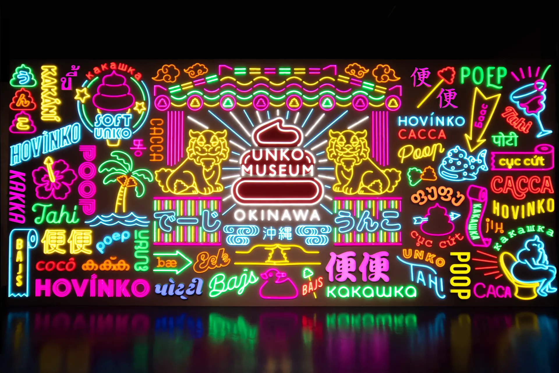 便便博物馆独有的拍摄点