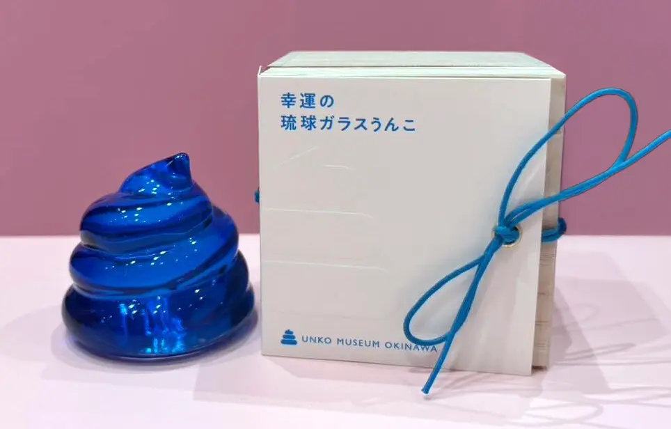 最适合当作怪怪礼物的「幸运的琉球玻璃便便」