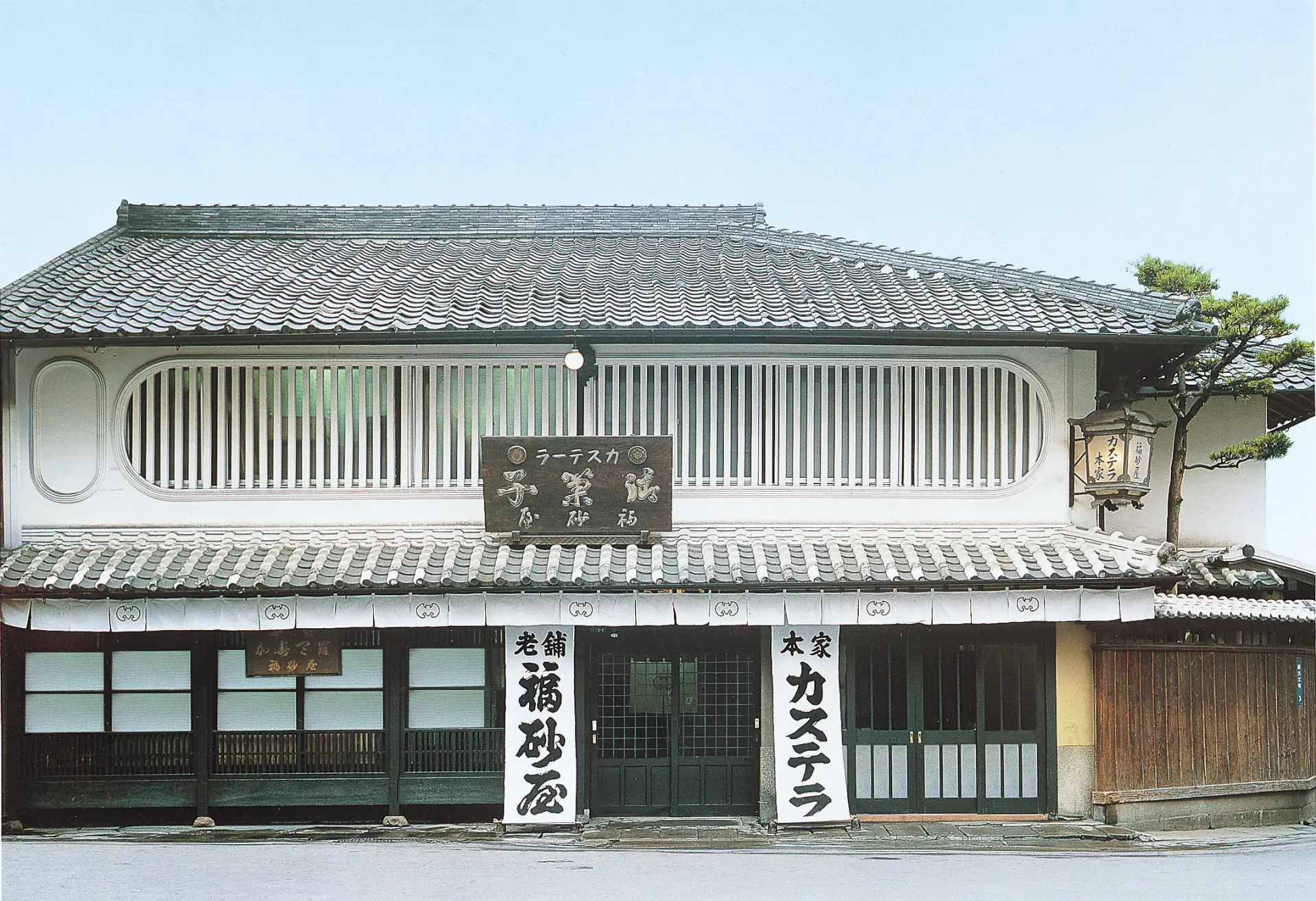 「福砂屋」长崎本店外观