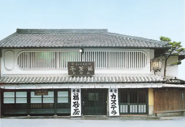 カステラ本家 福砂屋　長崎本店の外観