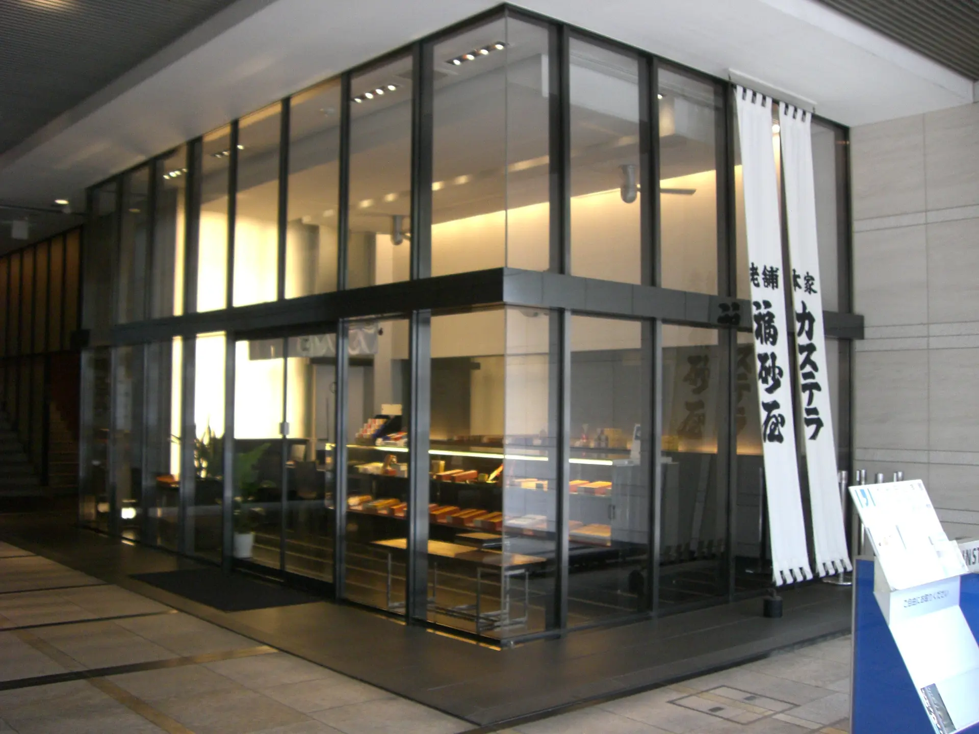 直营店「福砂屋福冈赤坂店」外观