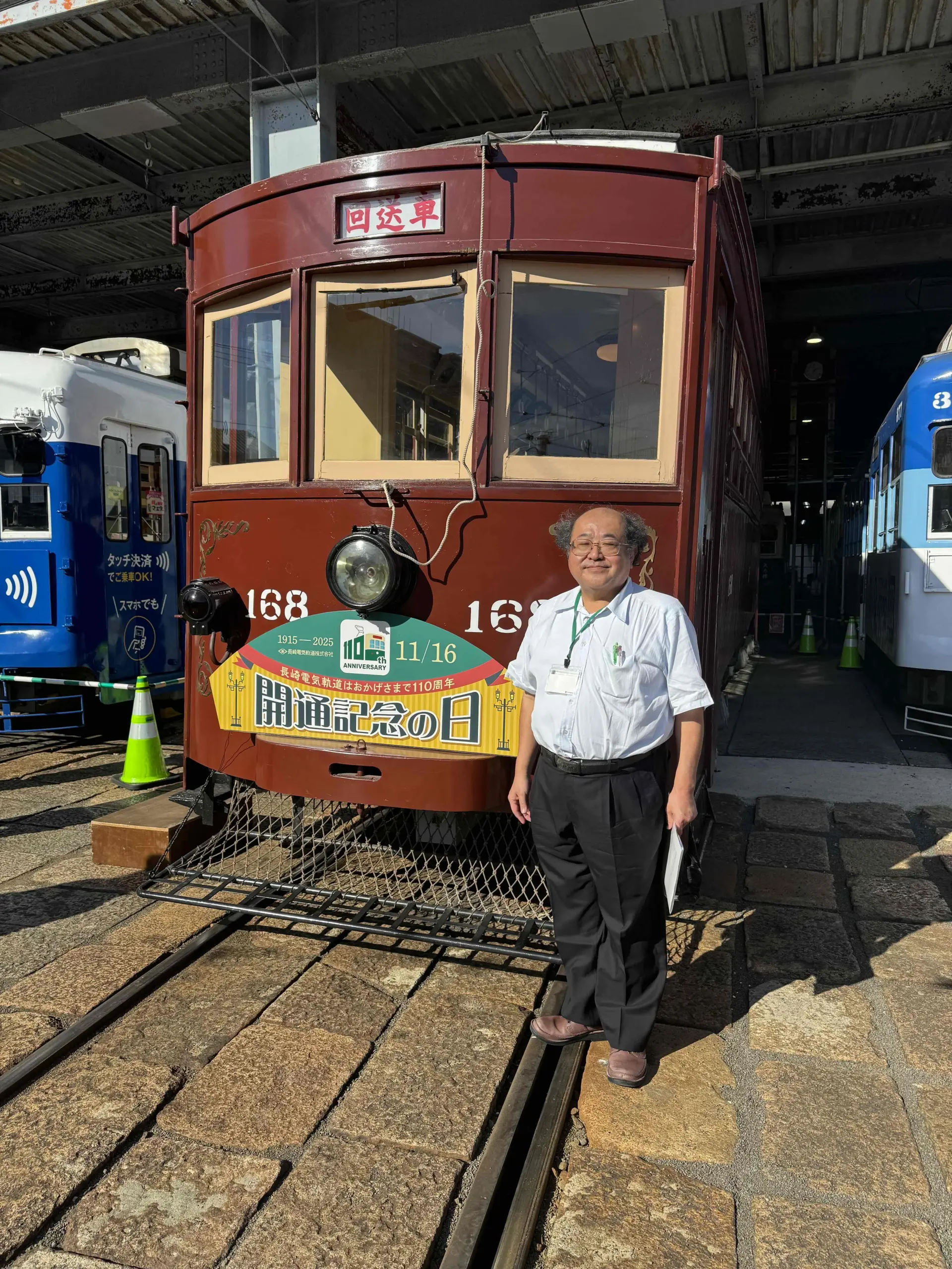 大学進学先の長崎で路面電車の魅力に目覚めた岩沼健児さん