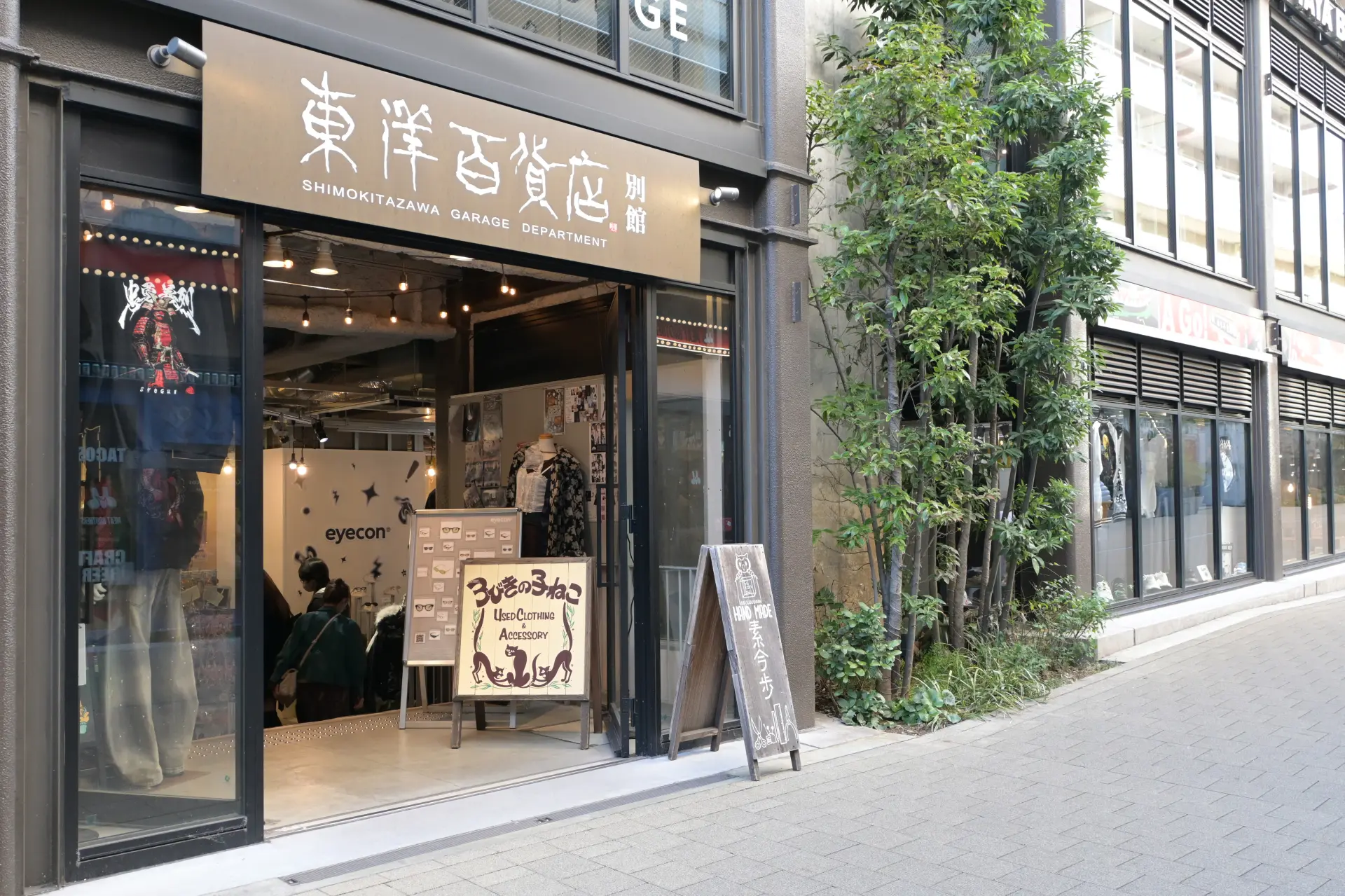 下北沢駅高架下の「ミカン下北」の一画に位置