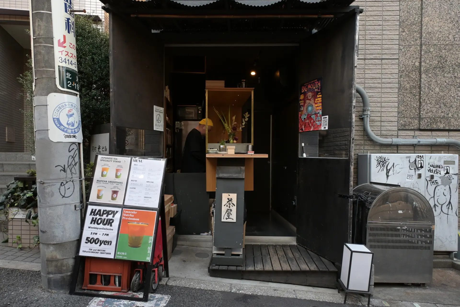 南口商店街の路地を入ったところにある