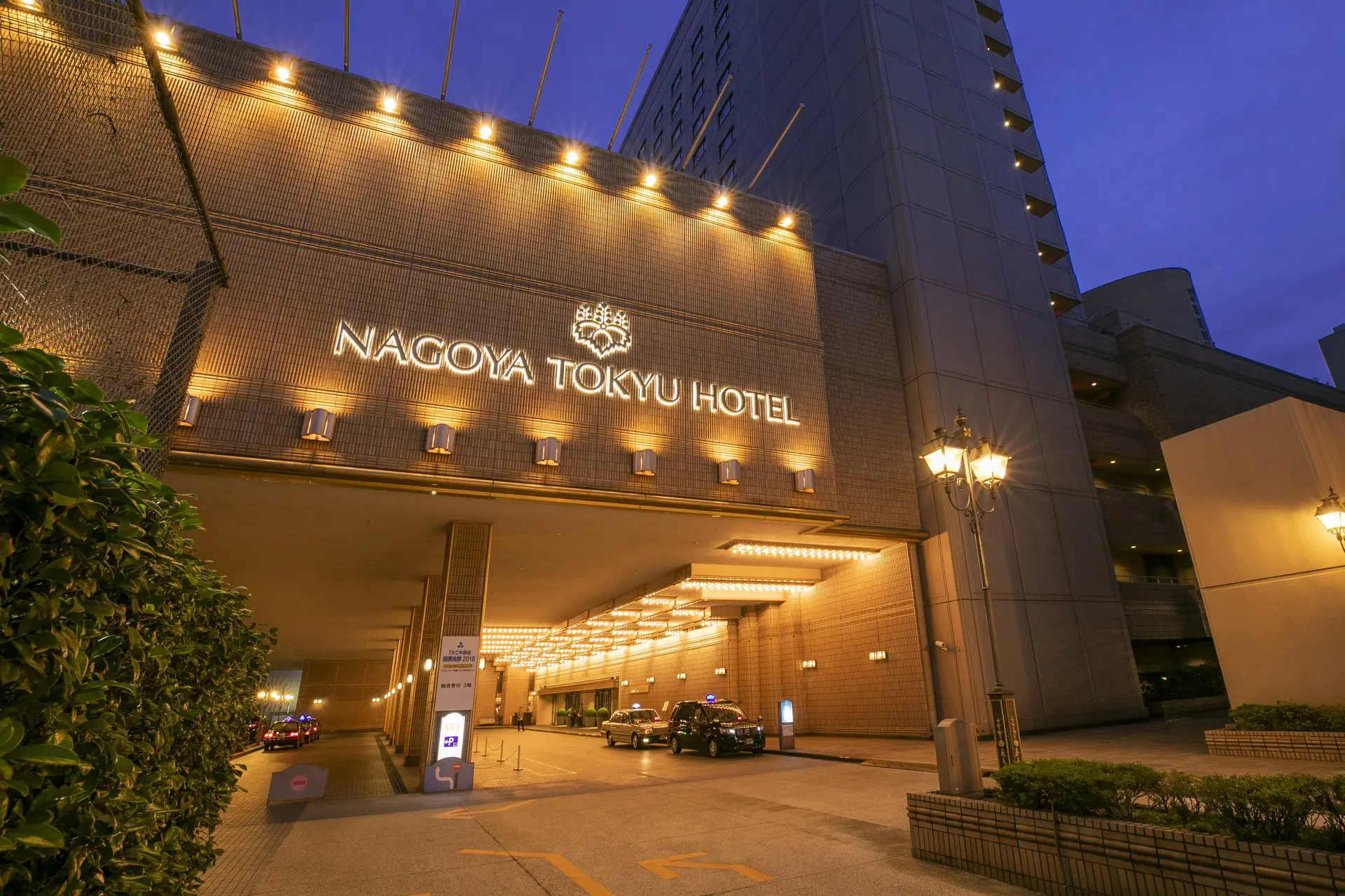 名古屋の中心街・栄に位置し、観光拠点としての利便性が高い