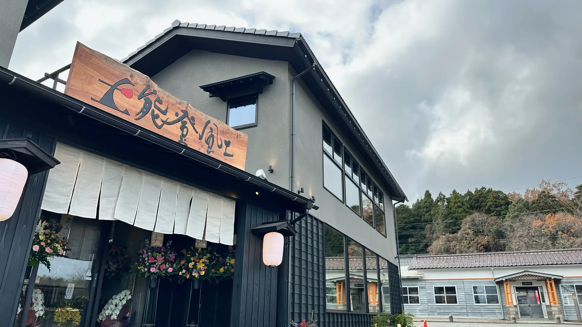 漁師町の風情漂う外観