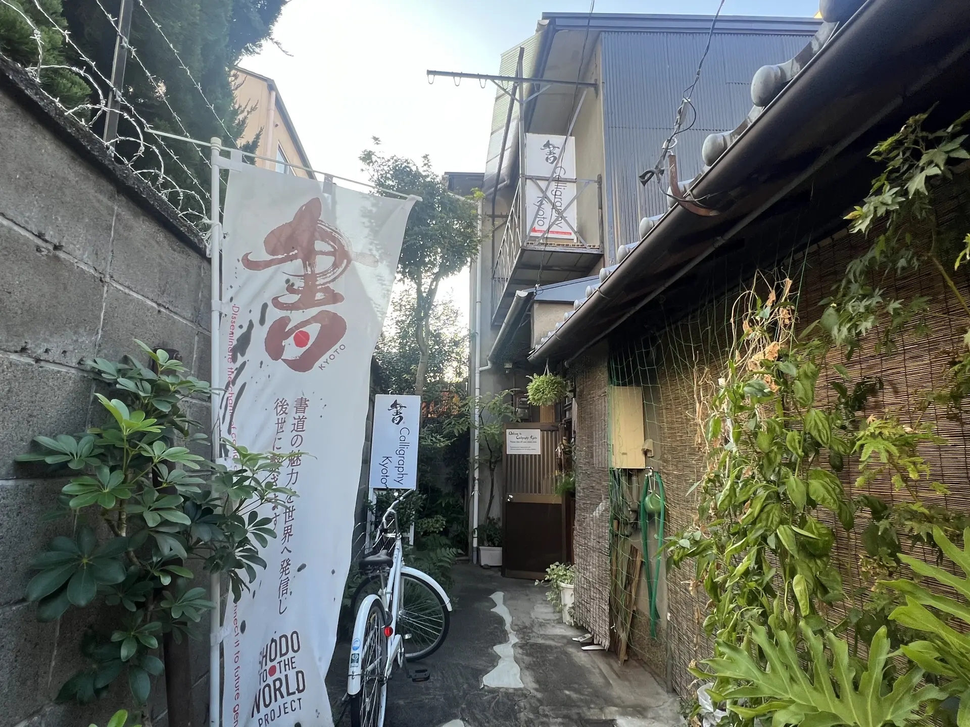 カリグラフィー京都 知ふみ書道教室