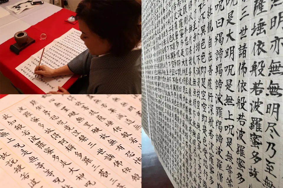 写経体験