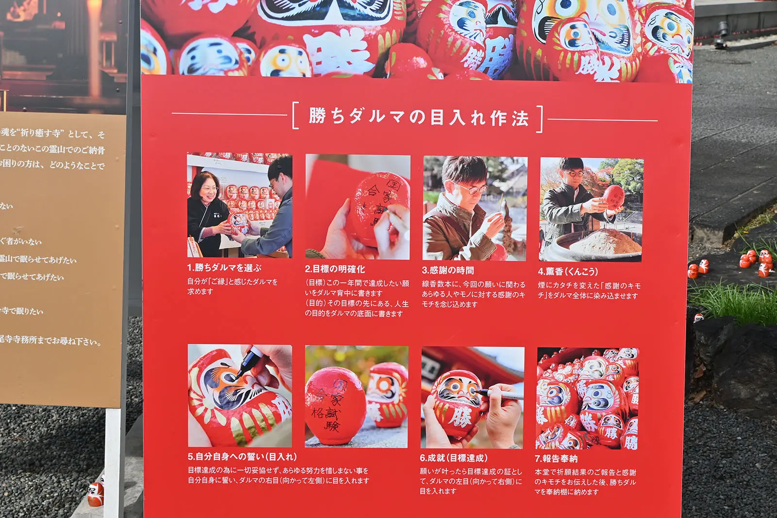 入口附近立有介紹各種參拜作法的告示牌，官方網站上也可以查看相關說明