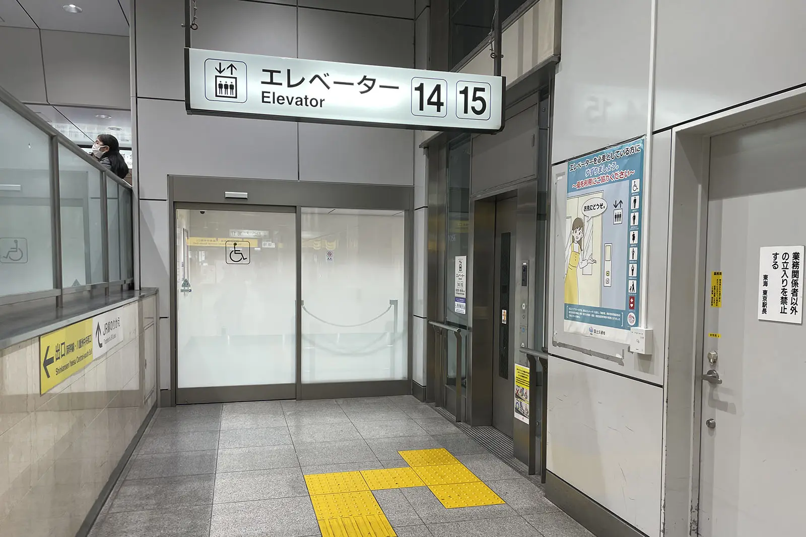 東京駅の東海道・山陽新幹線ホームに上るエレベーターは、八重洲南口を入りすぐ右手にある