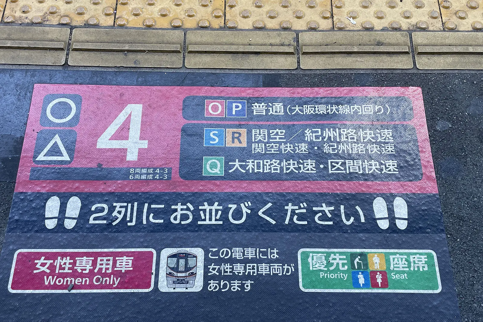 こちらはホームの床に示されたサイン。優先席の存在を教えてくれる