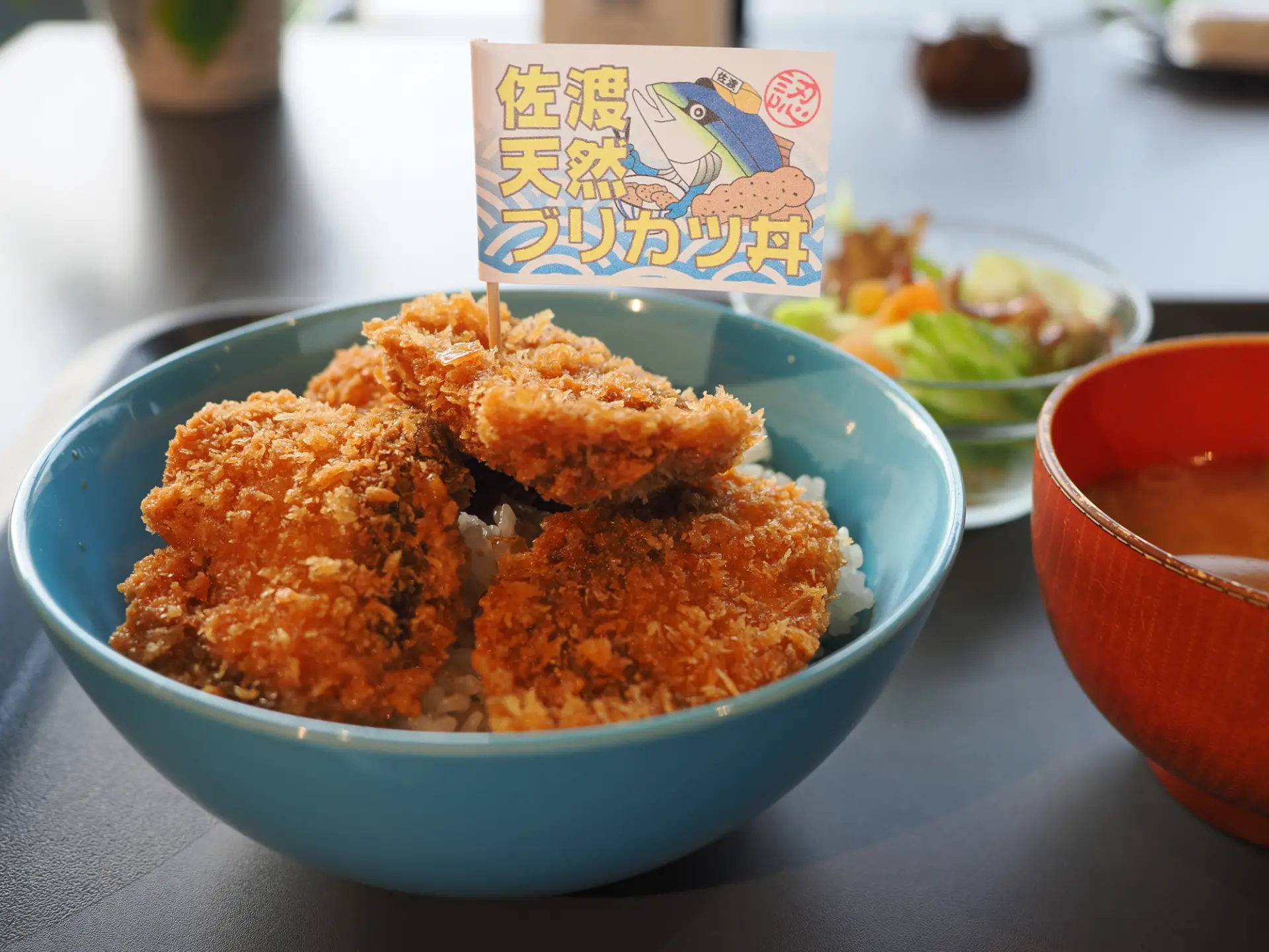 食感と甘味が特徴の「佐渡天然ブリカツ丼」