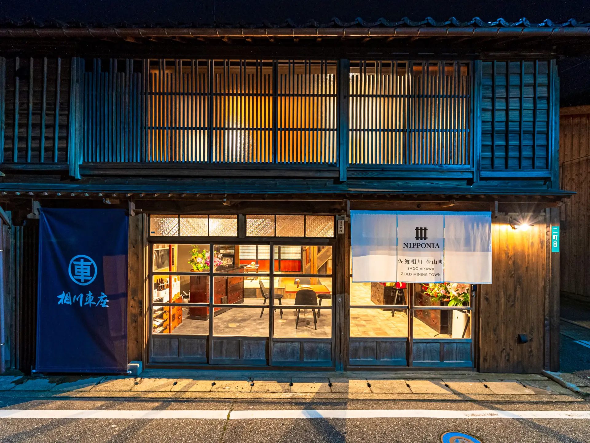 集落に溶け込むように滞在できる古民家ホテル