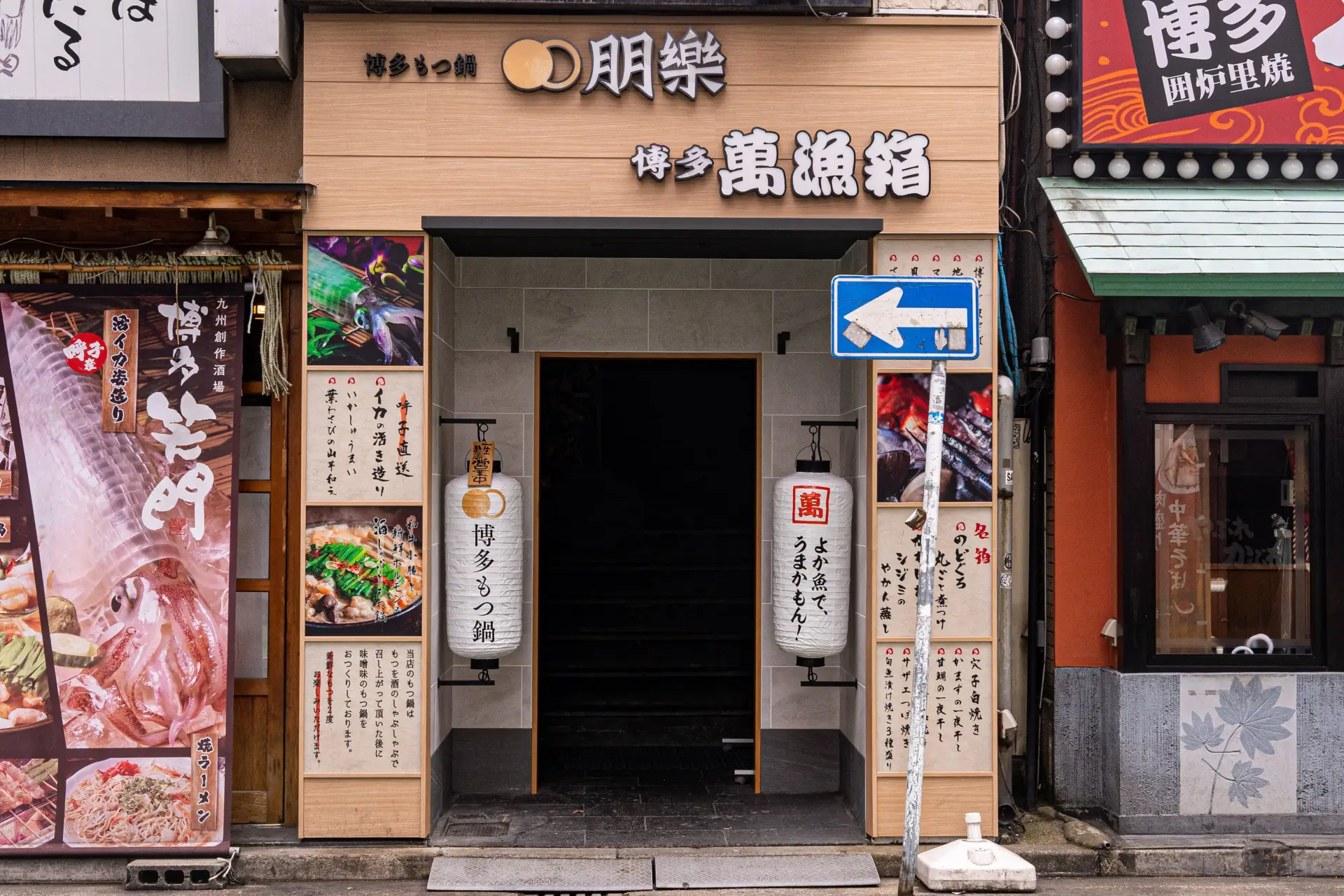 燈籠與料理相片引人注目的店面外觀