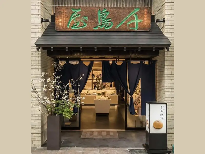 「千鳥屋 本店」的外觀