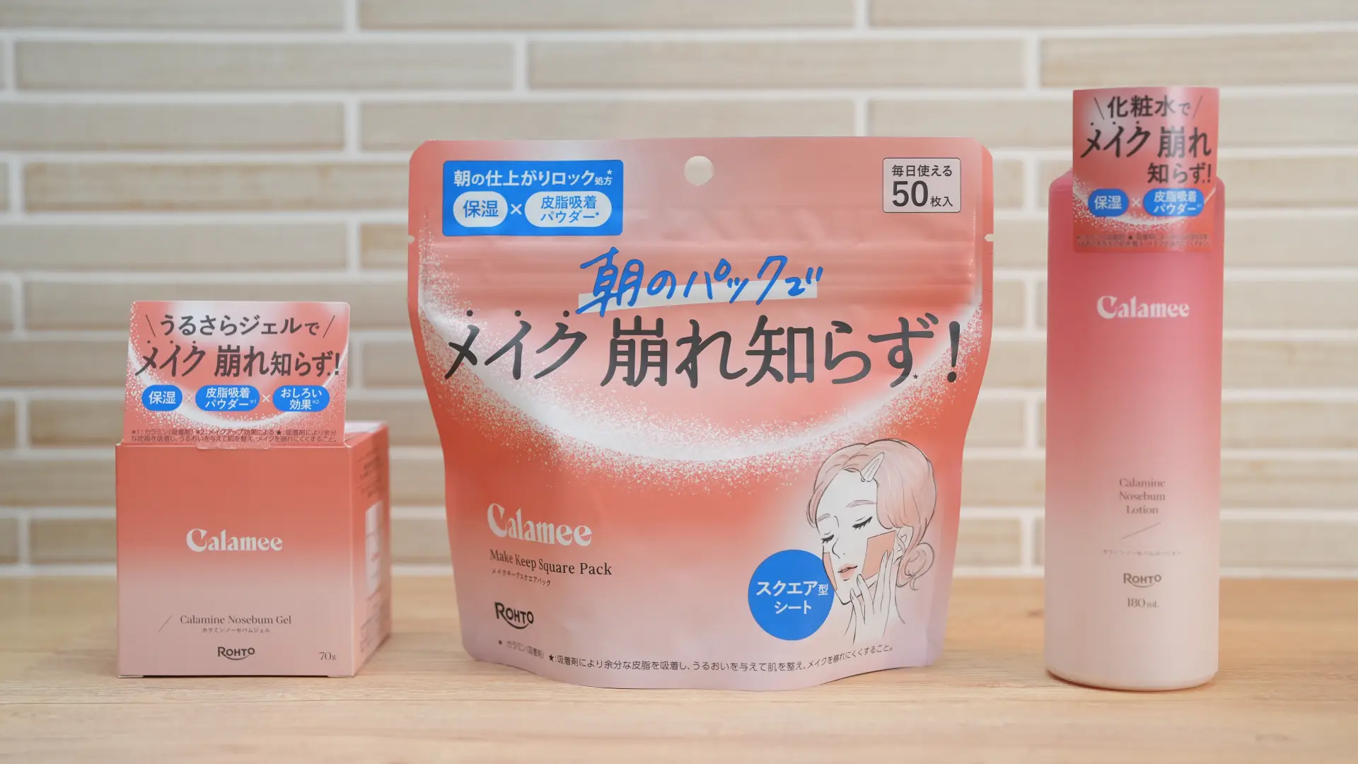 From left: Calamine No-Sebum Gel, Calamee Makeup Keep Square Pack (50 sheets), and Calamine No-Sebum Lotion.