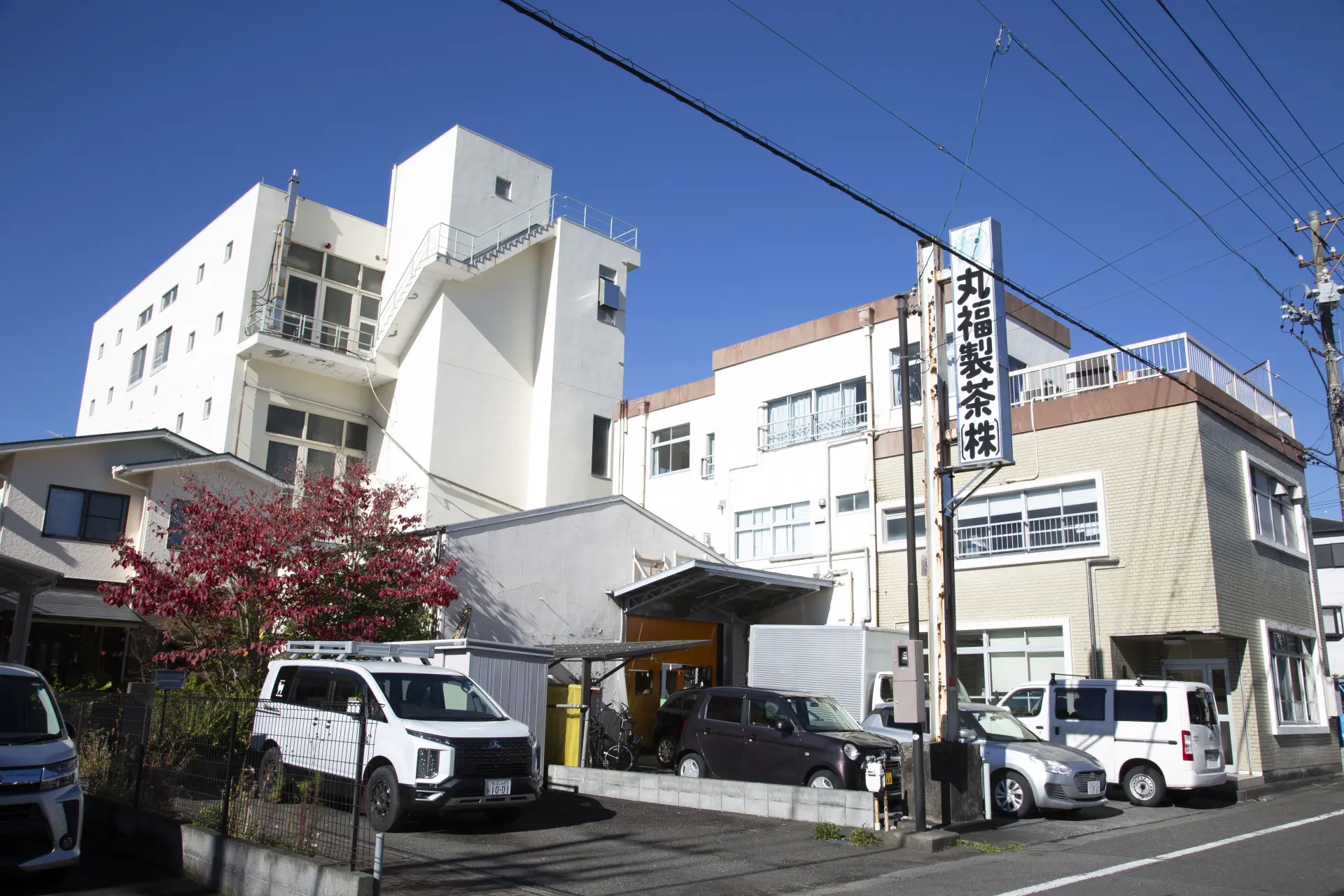 「丸福製茶」的工廠外觀