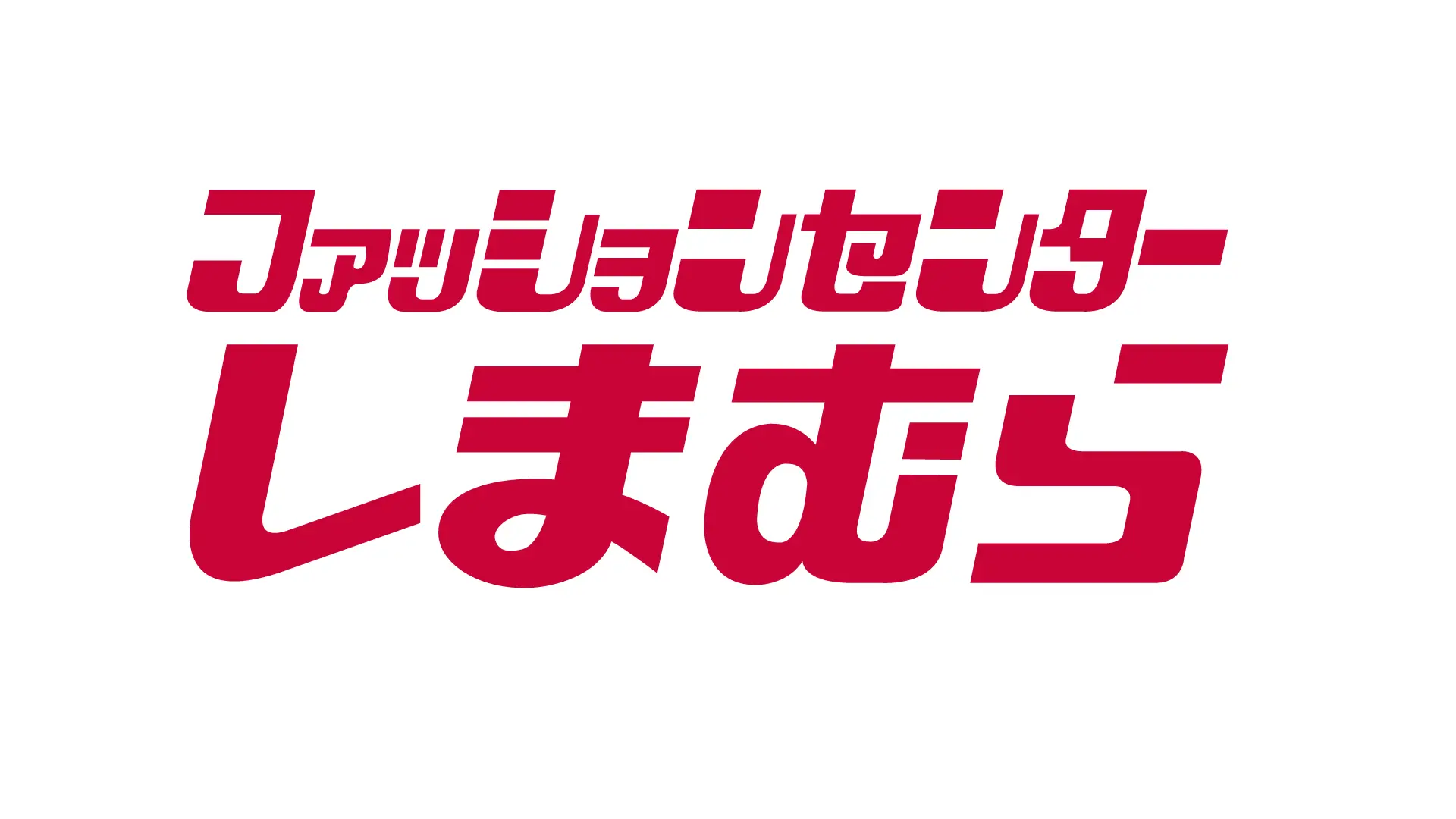 ภาพโลโก้ “Fashion Center Shimamura”