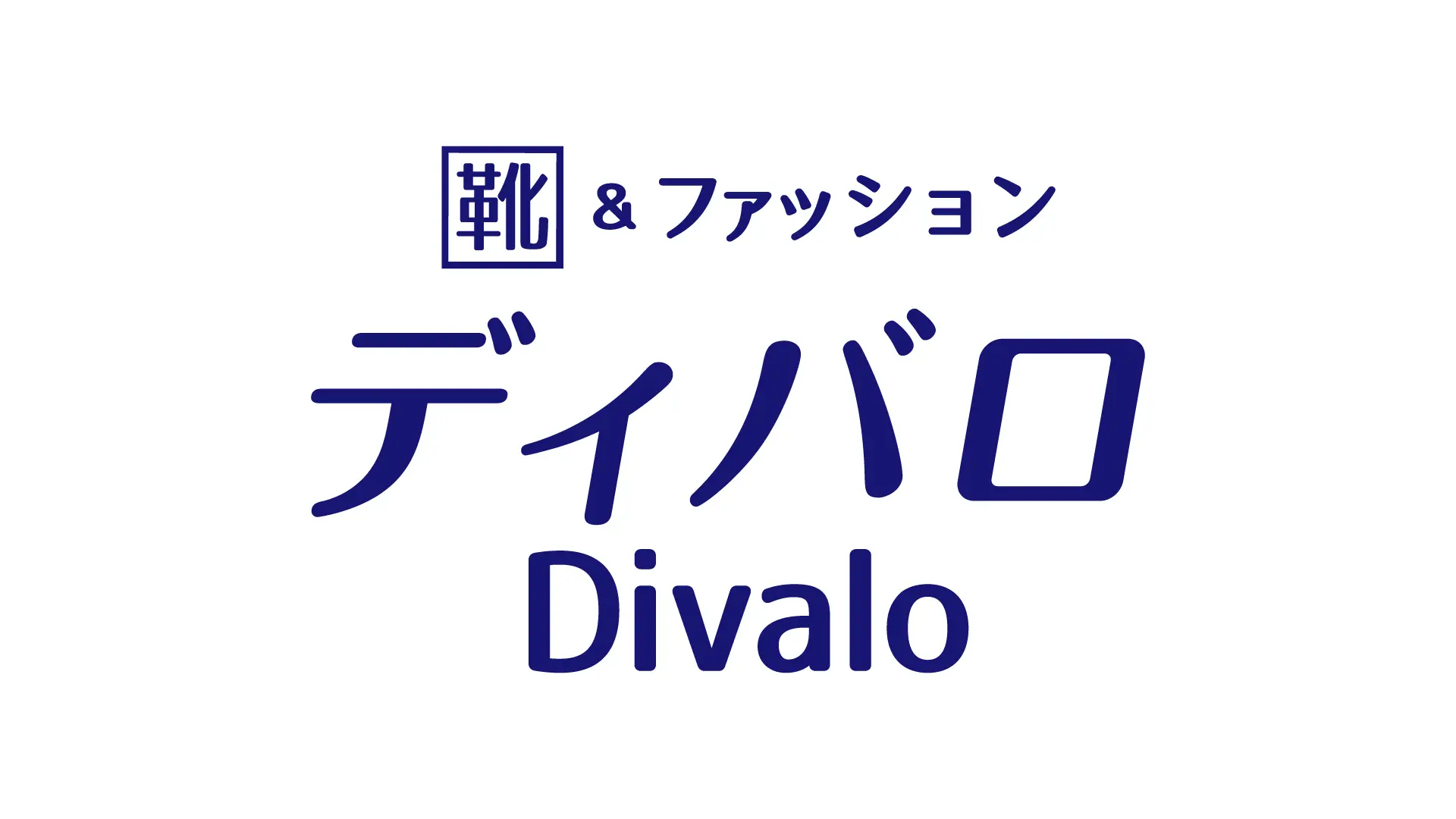 “Divalo” ร้านจำหน่ายสินค้าแฟชั่นโดยเฉพาะ