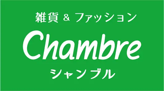 “Chambre” ร้านจำหน่ายแฟชั่นสตรีและของใช้จิปาถะโดยเฉพาะ