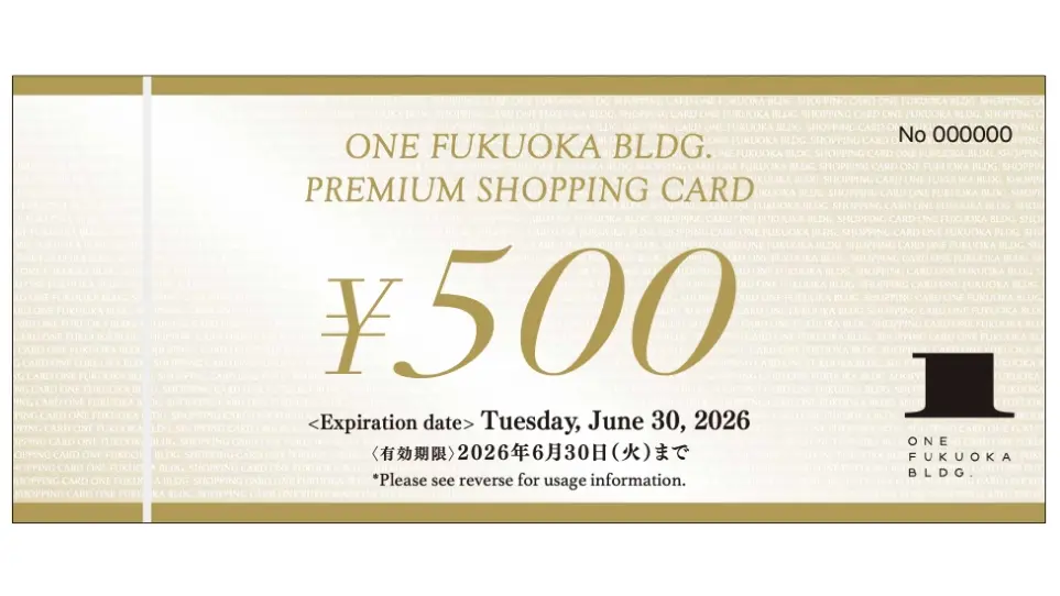 領取的現金抵用券請於有效期限內使用（有效期限：2026年6月30日）