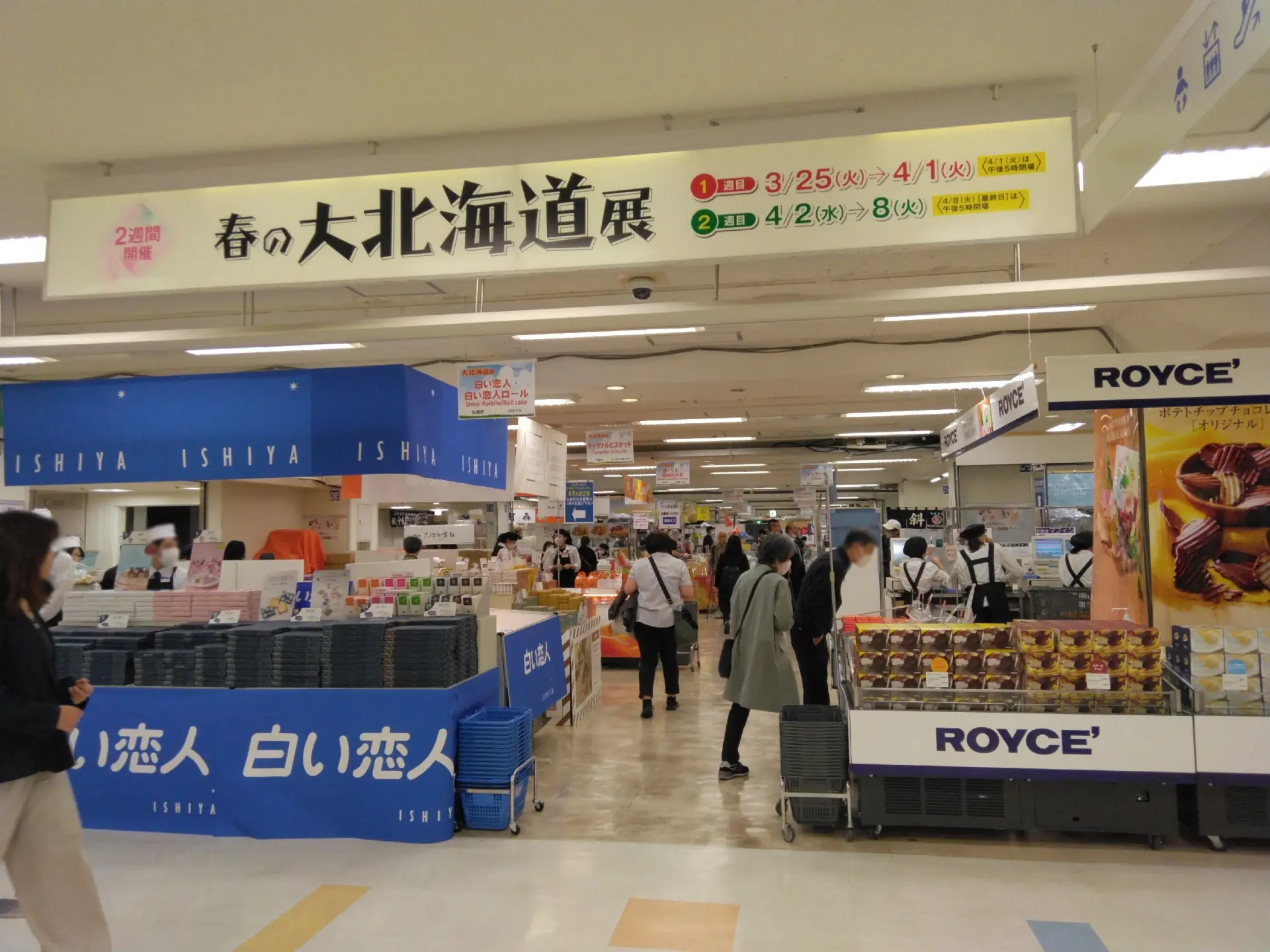 北海道を代表する銘菓やグルメが並ぶ