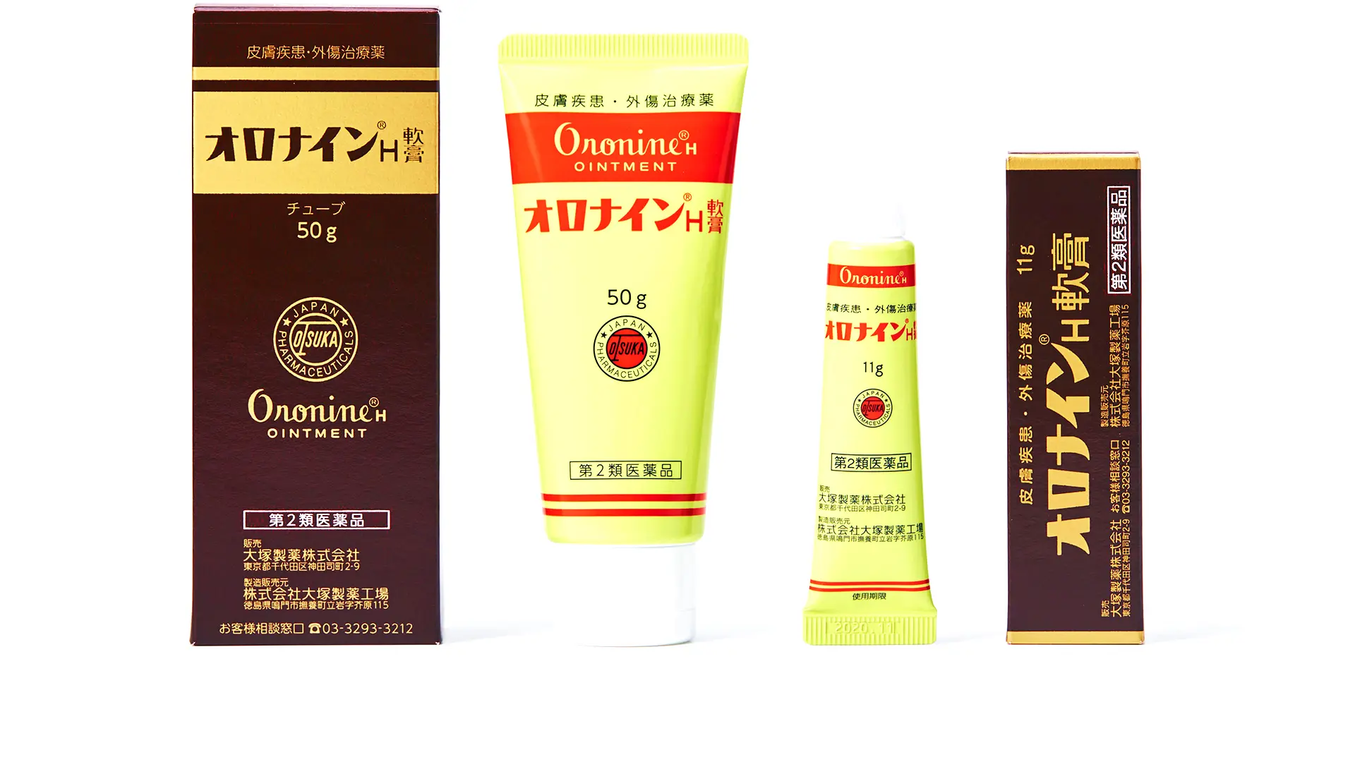 大塚製藥「Oronine H軟膏」