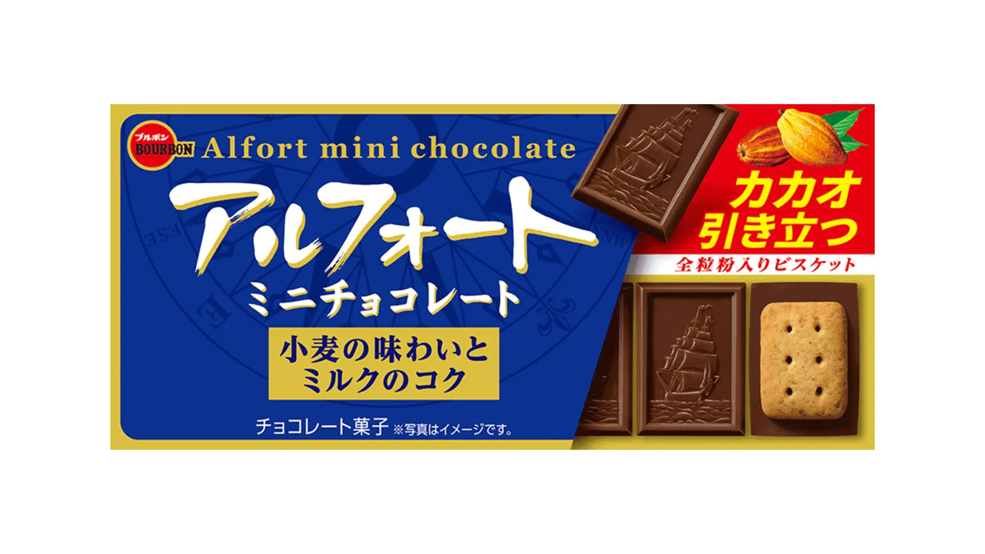 ALFORT「帆船巧克力餅乾」