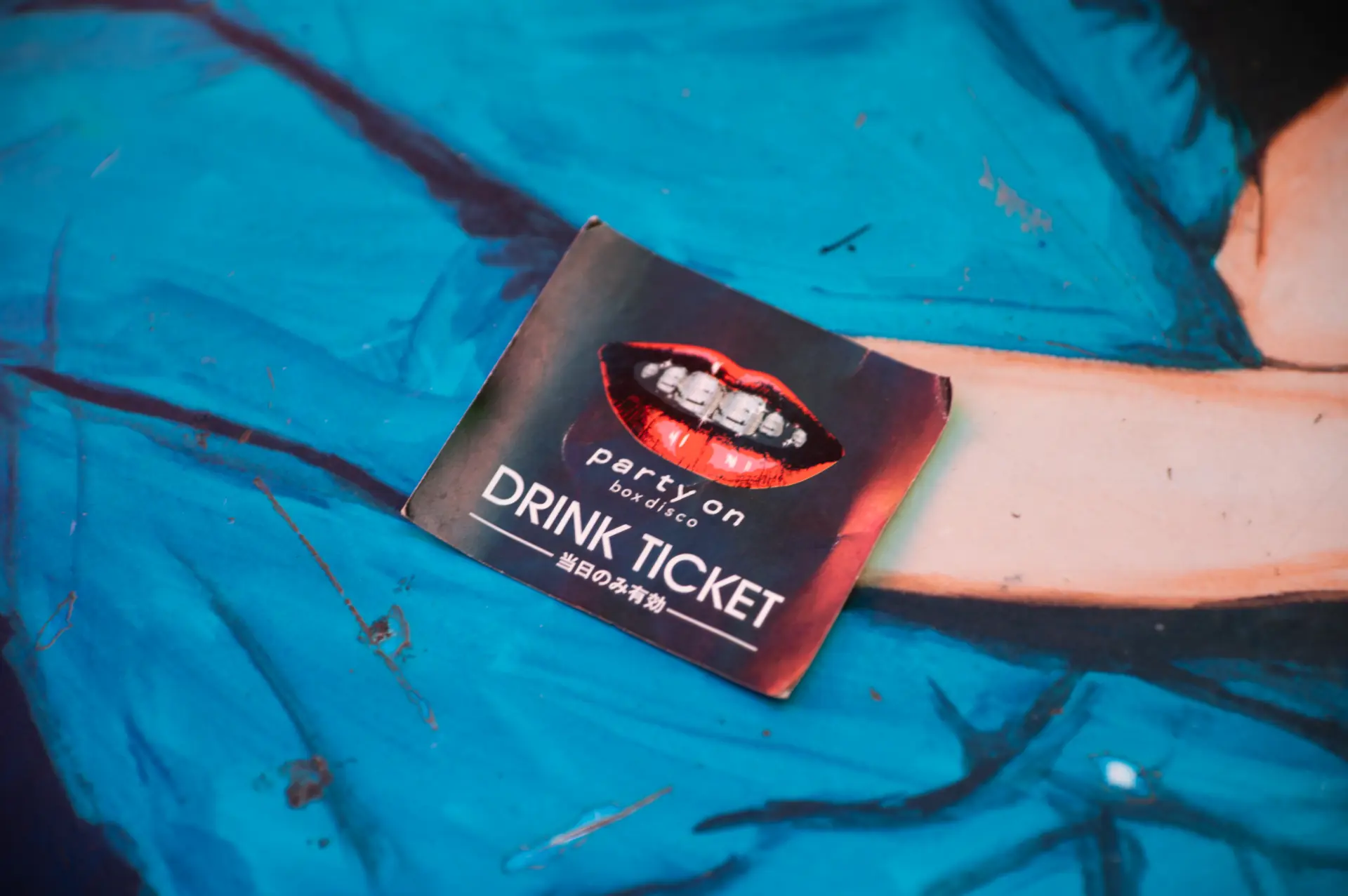 入场发放的饮品券