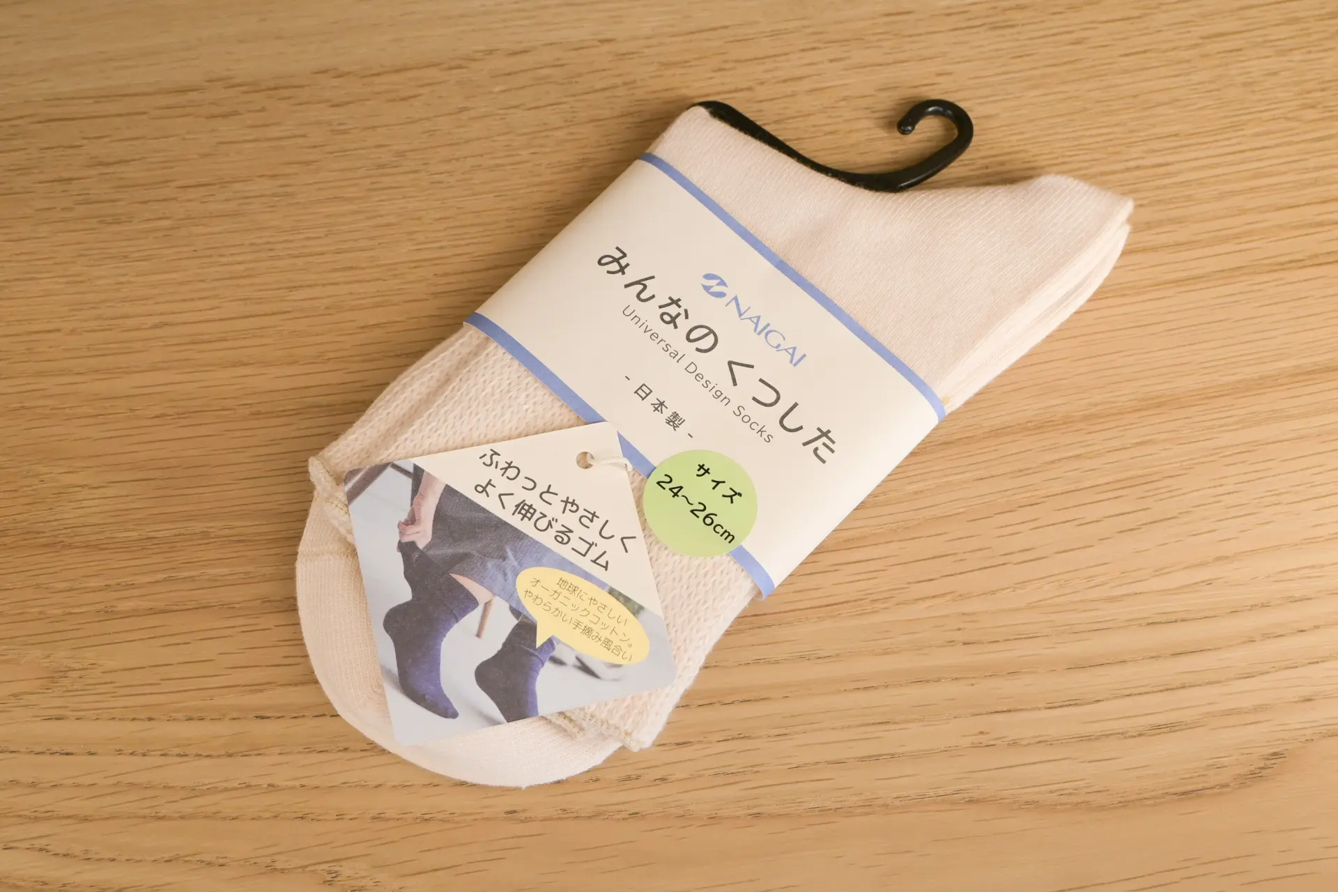 通用設計的代表品牌「大家的襪子（みんなのくつした）」