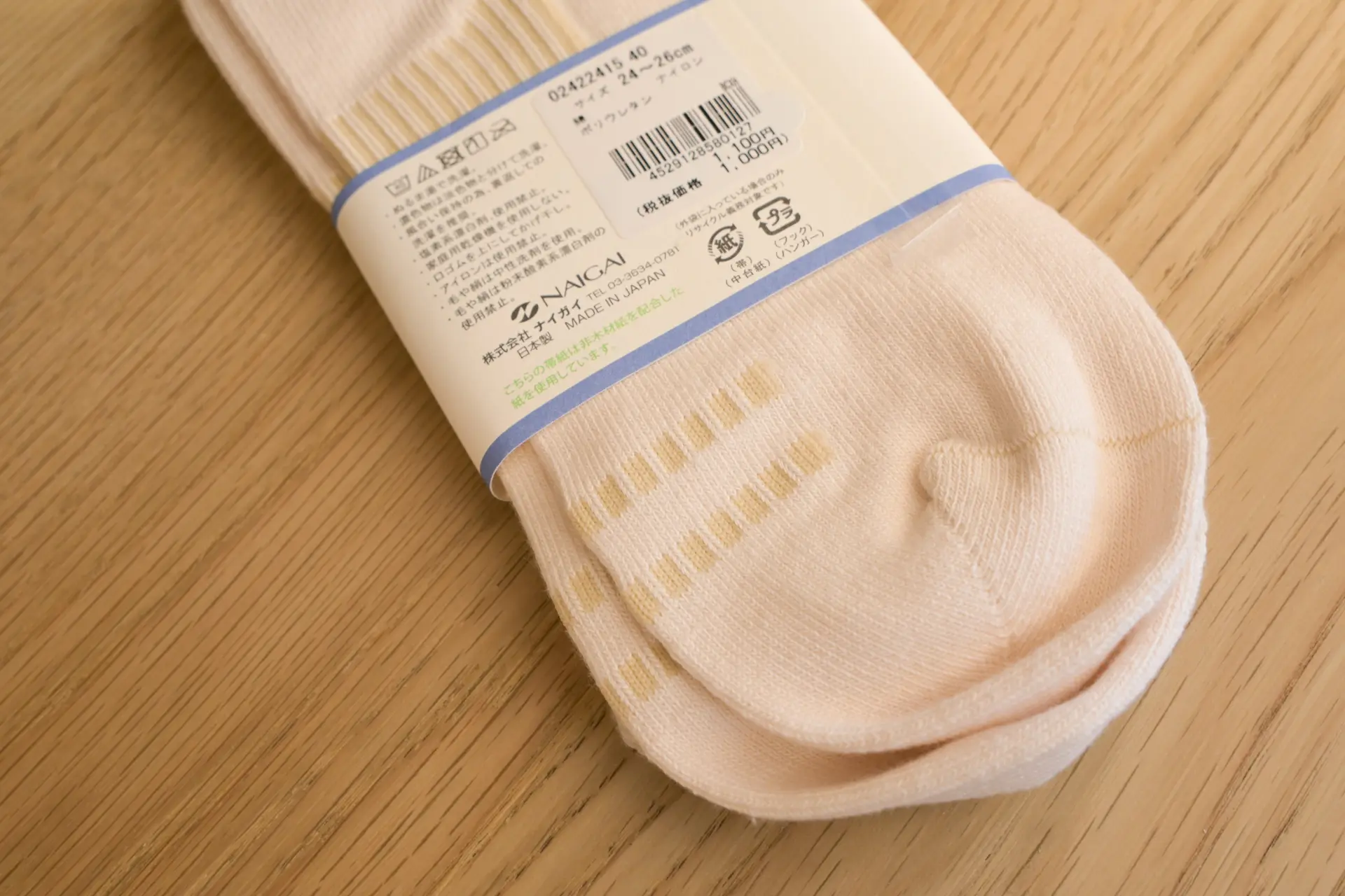 襪底有可供確認尺寸的「尺寸標記」