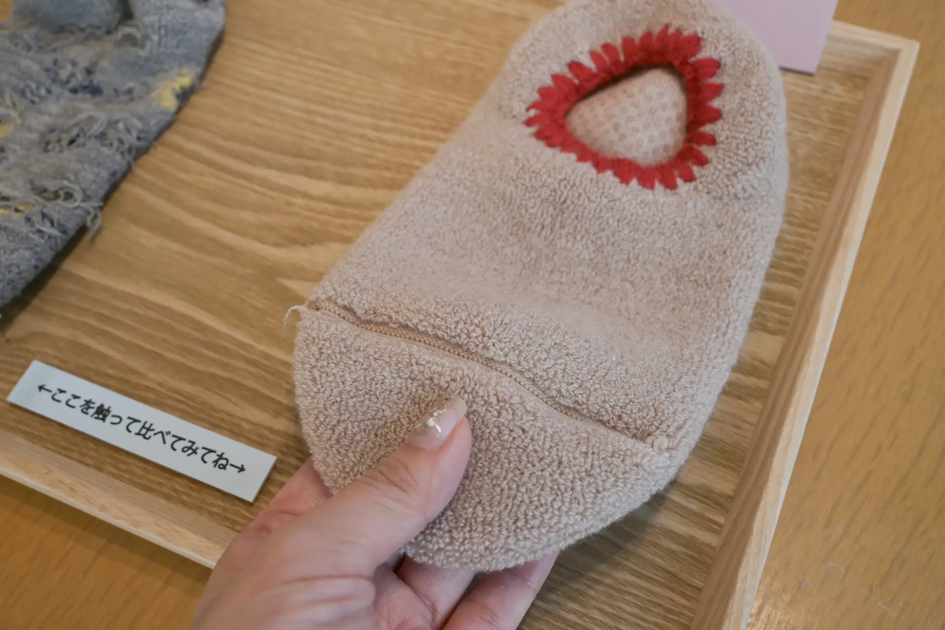 厚實的線圈材質，觸感蓬鬆柔軟