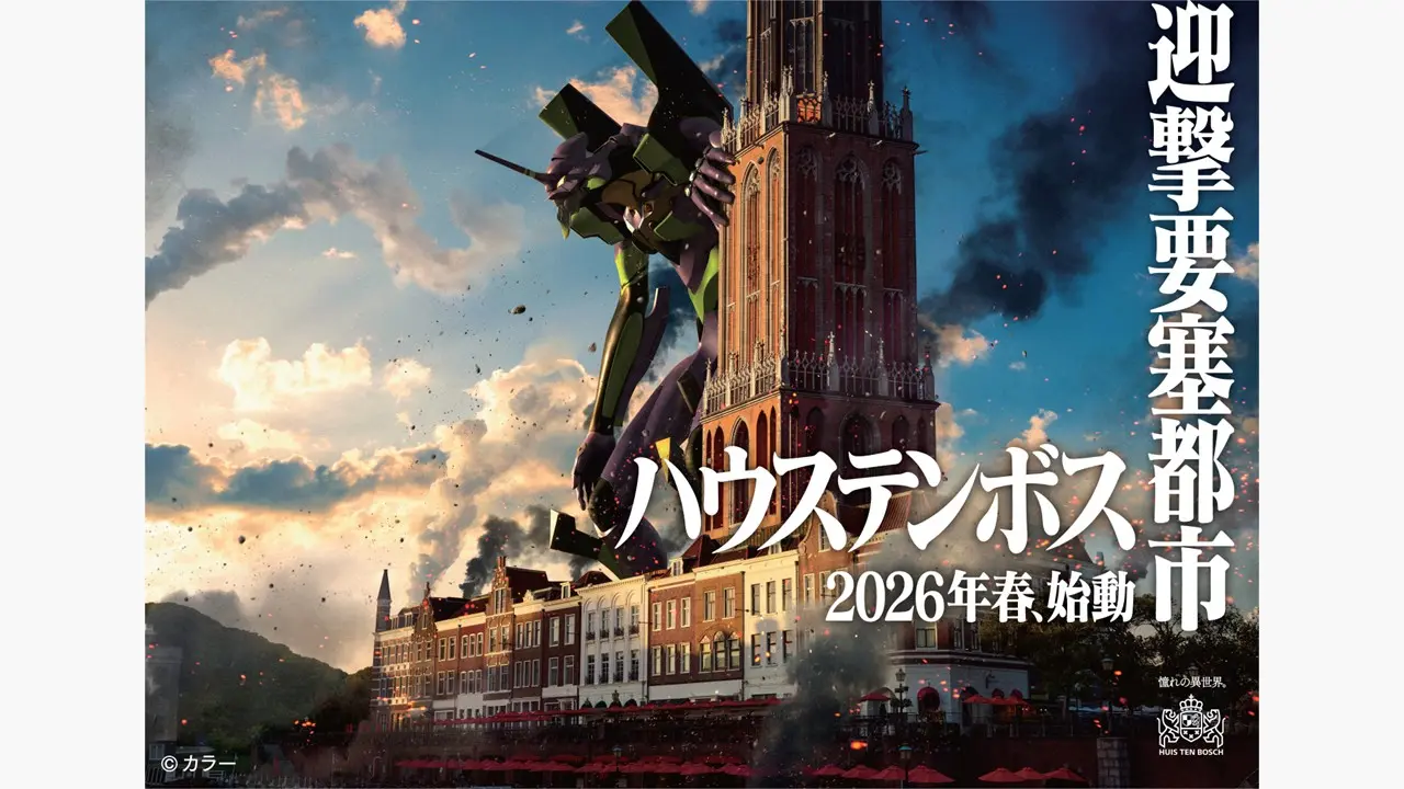 エヴァンゲリオンの世界に没入できる新アトラクション