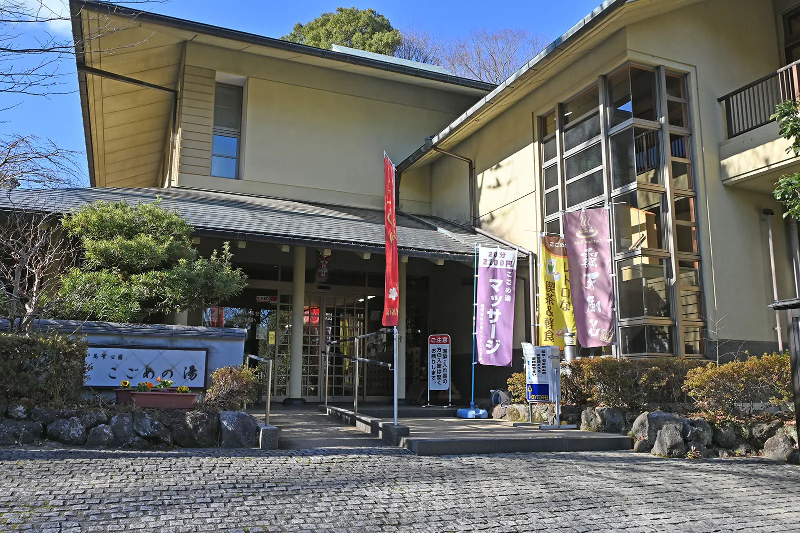 バス停「公園入口」から上る急坂の右側に位置している