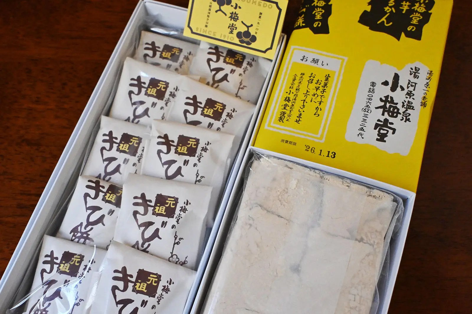 配るお土産にもできる小分け包装のきび餅もある