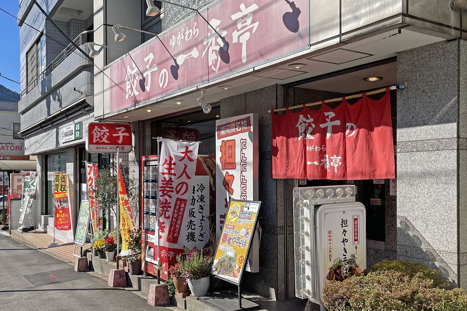 テレビ番組に登場してさらに人気が増した餃子の一番亭