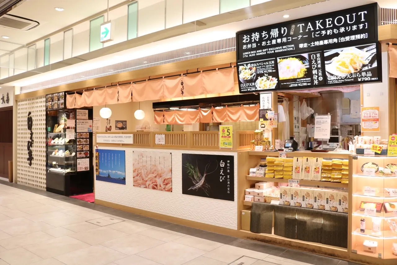 富山駅構内「きときと市場とマルシェ」内に立地