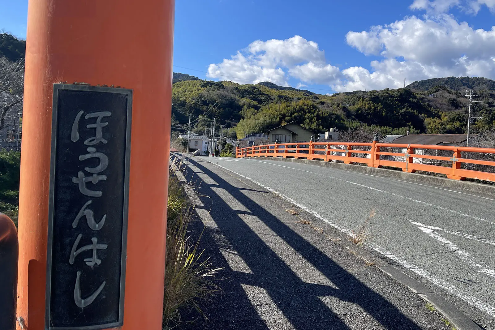 豊泉橋を渡り、峰温泉のエリアに行こう