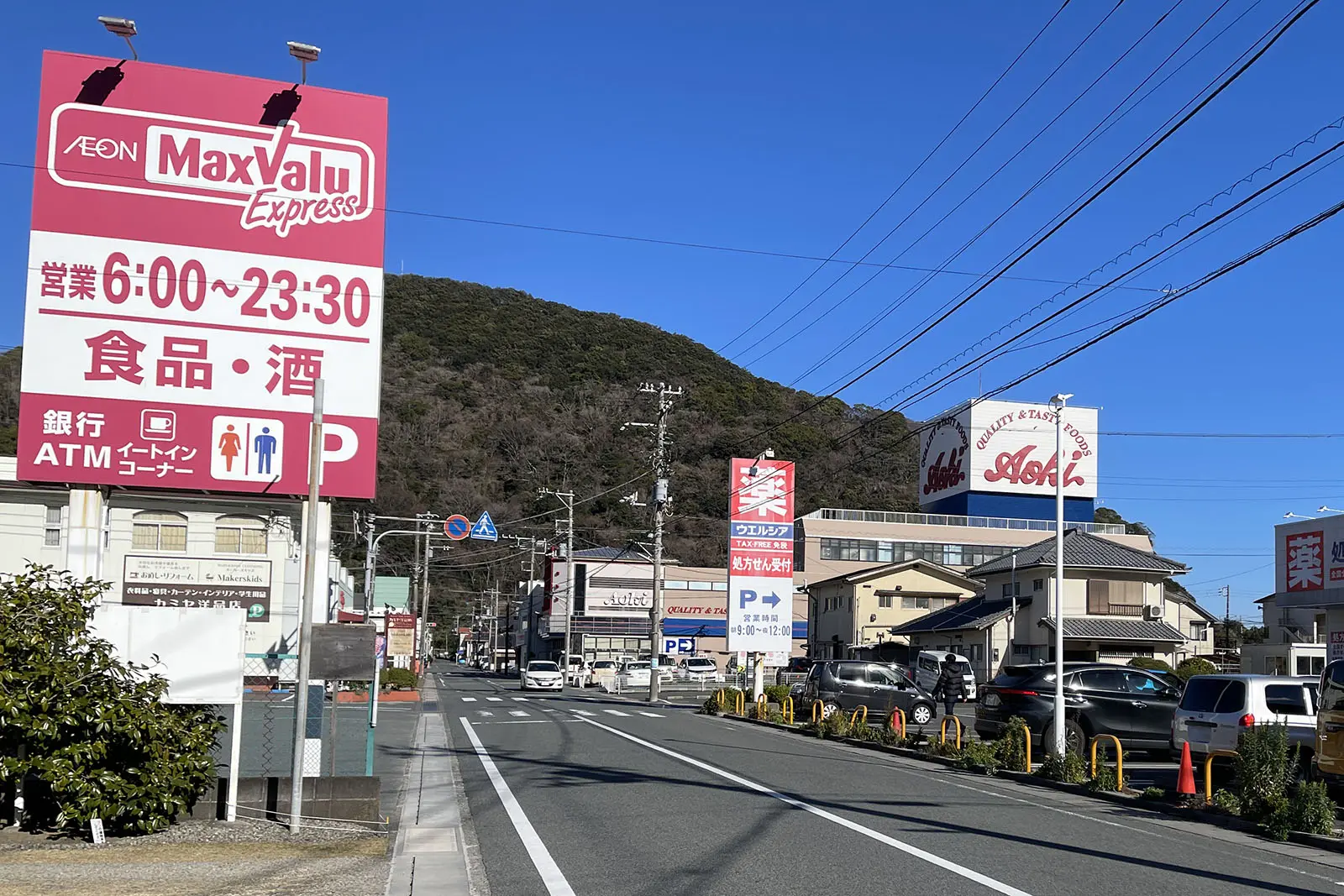 駅の東側（海側）にスーパーやさまざまな商店が集まっている