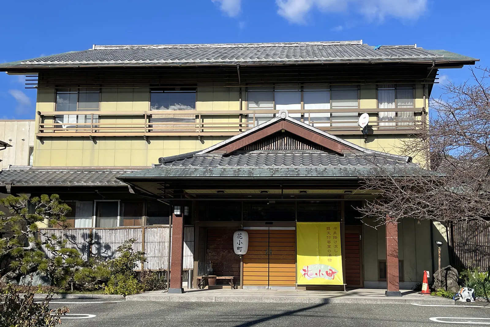 ペットと共に宿泊することも可能な「花小町」。豊泉橋から1分ほどの好立地