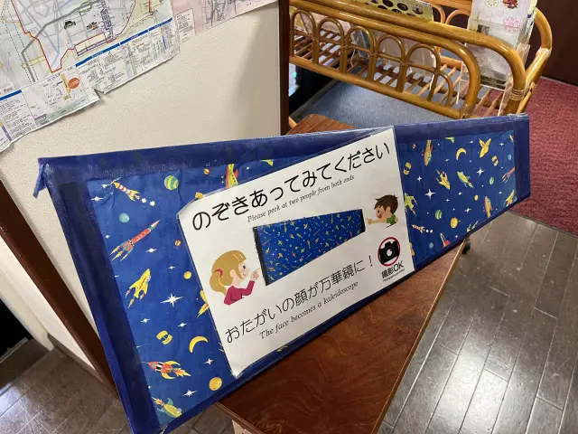 顔が万華鏡に！